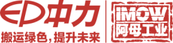中力股份与阿母工业品牌标识